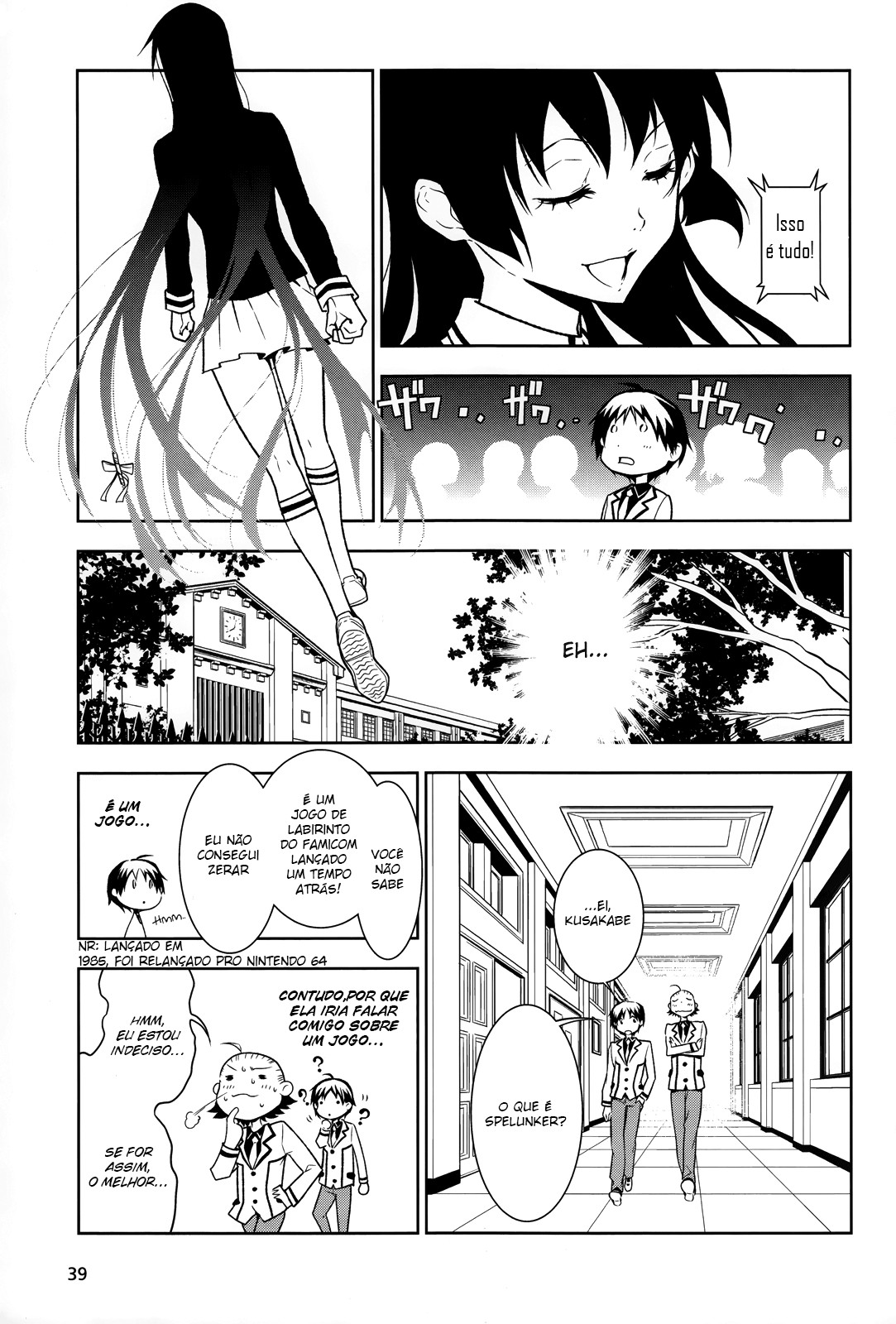 Boku to Kanojo no Game Sensou Ch. 1 第28页