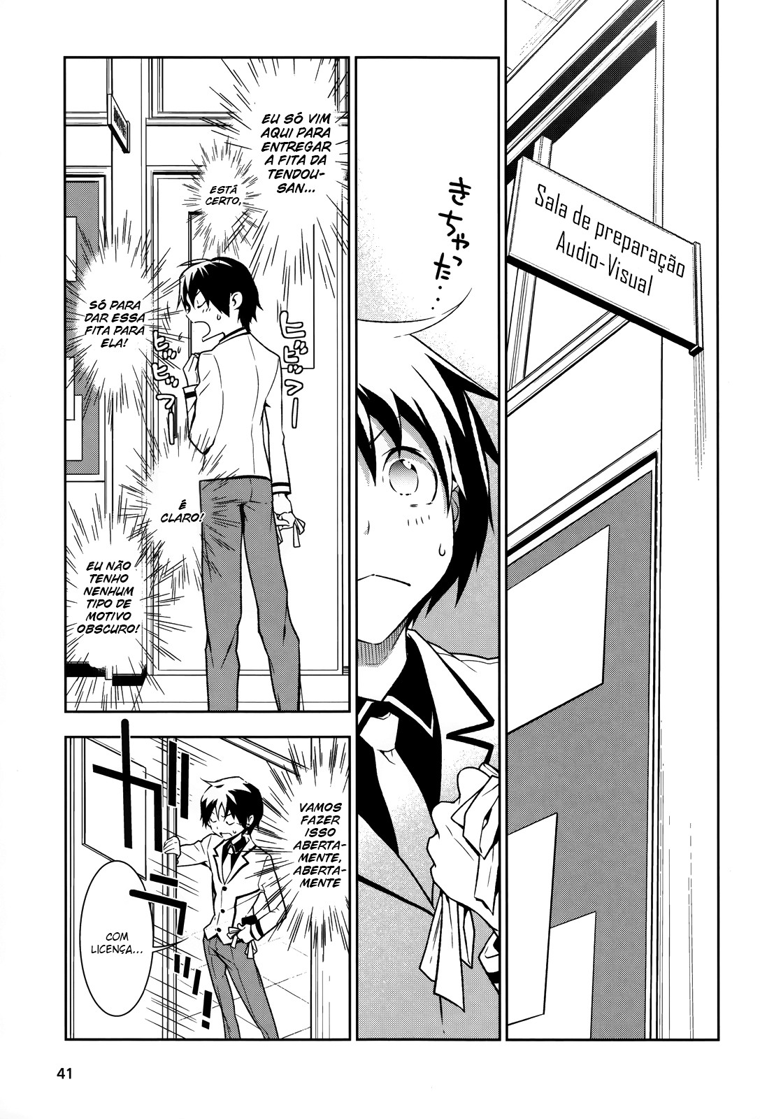 Boku to Kanojo no Game Sensou Ch. 1 第30页