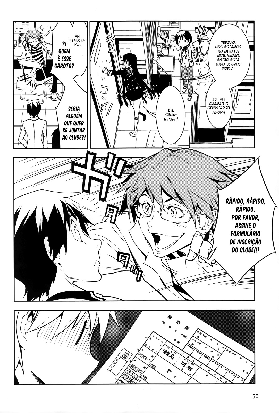 Boku to Kanojo no Game Sensou Ch. 1 第38页
