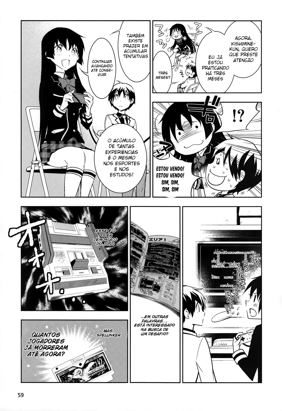 Boku to Kanojo no Game Sensou Ch. 1 第47页