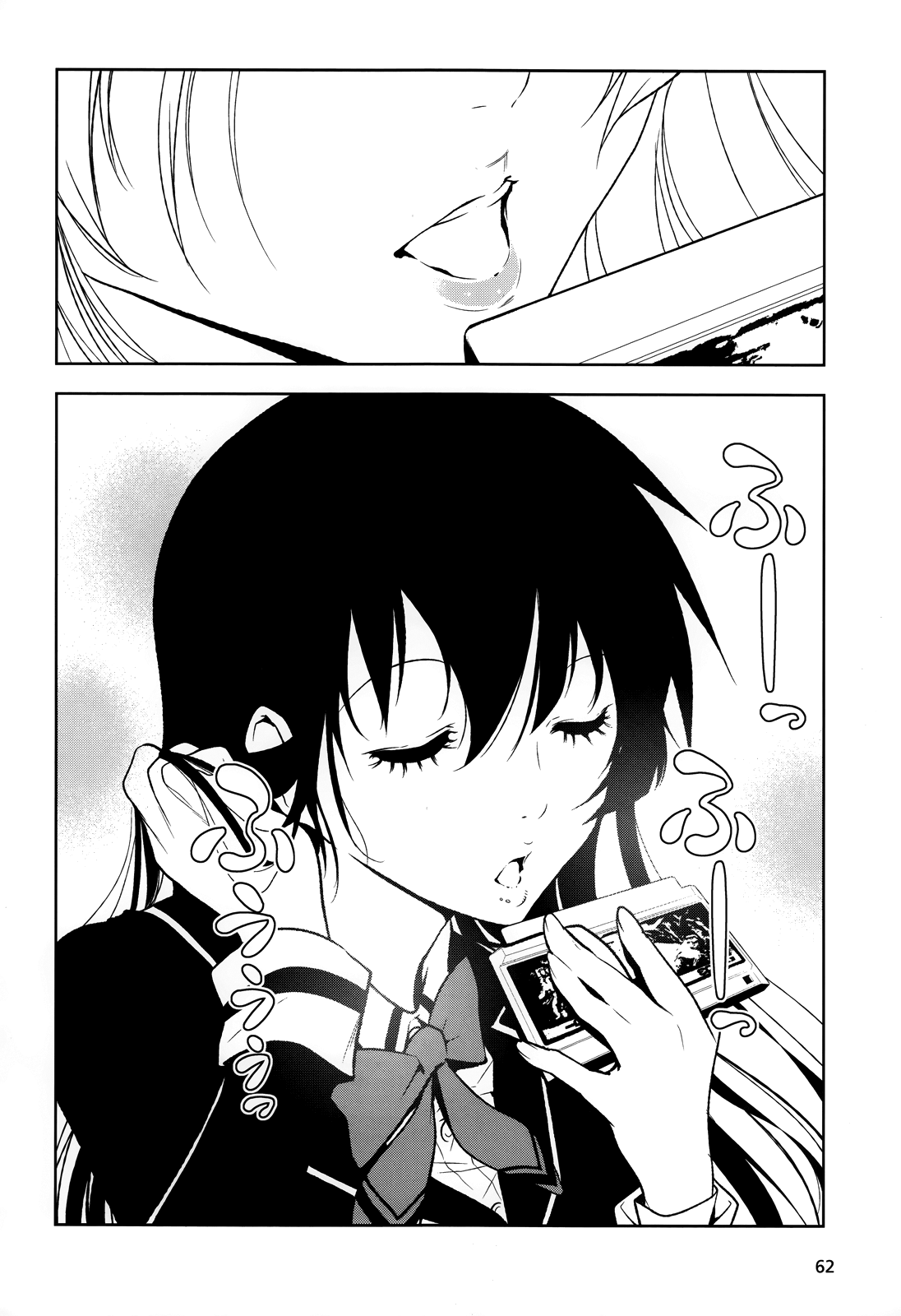 Boku to Kanojo no Game Sensou Ch. 1 第50页