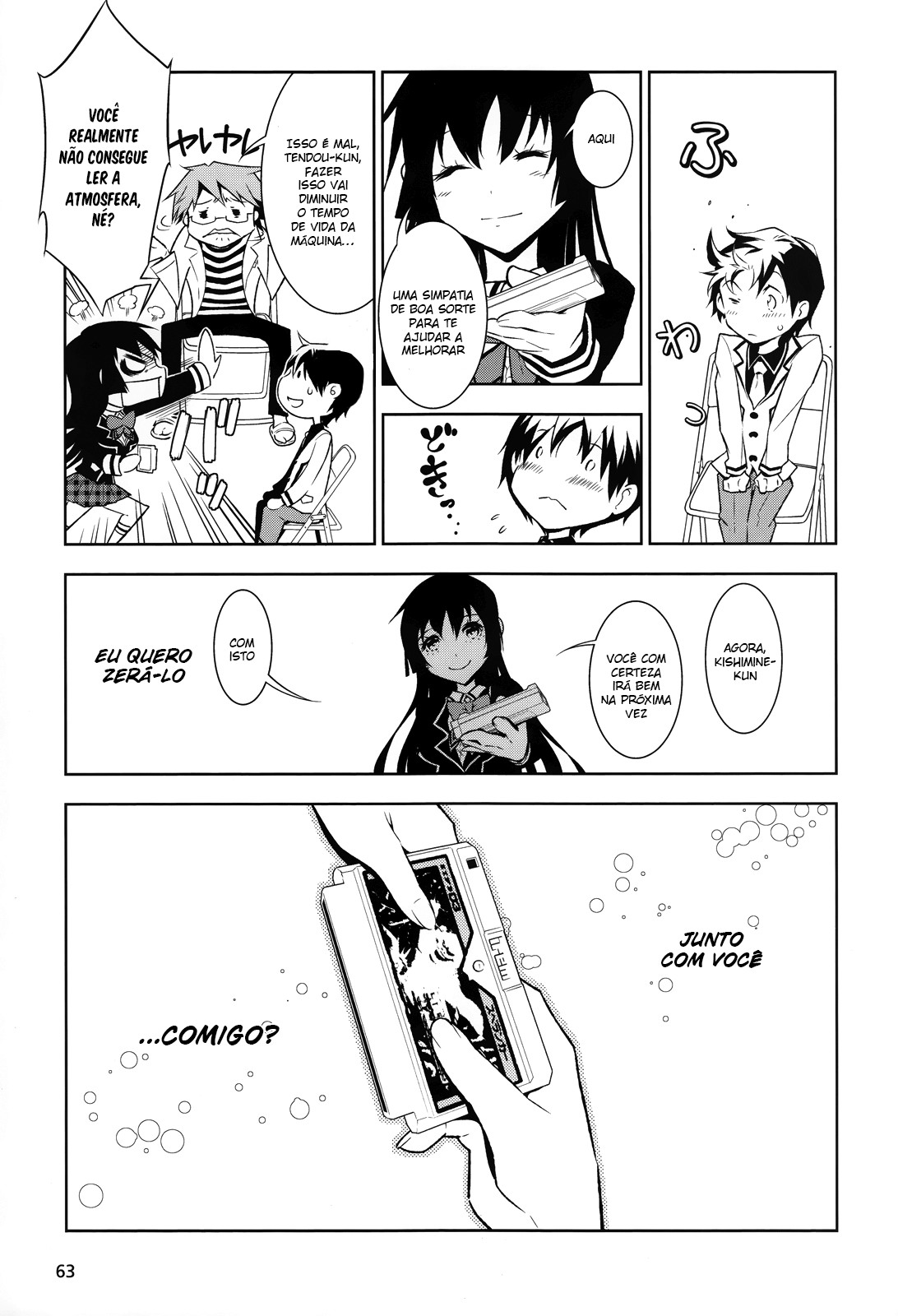 Boku to Kanojo no Game Sensou Ch. 1 第51页