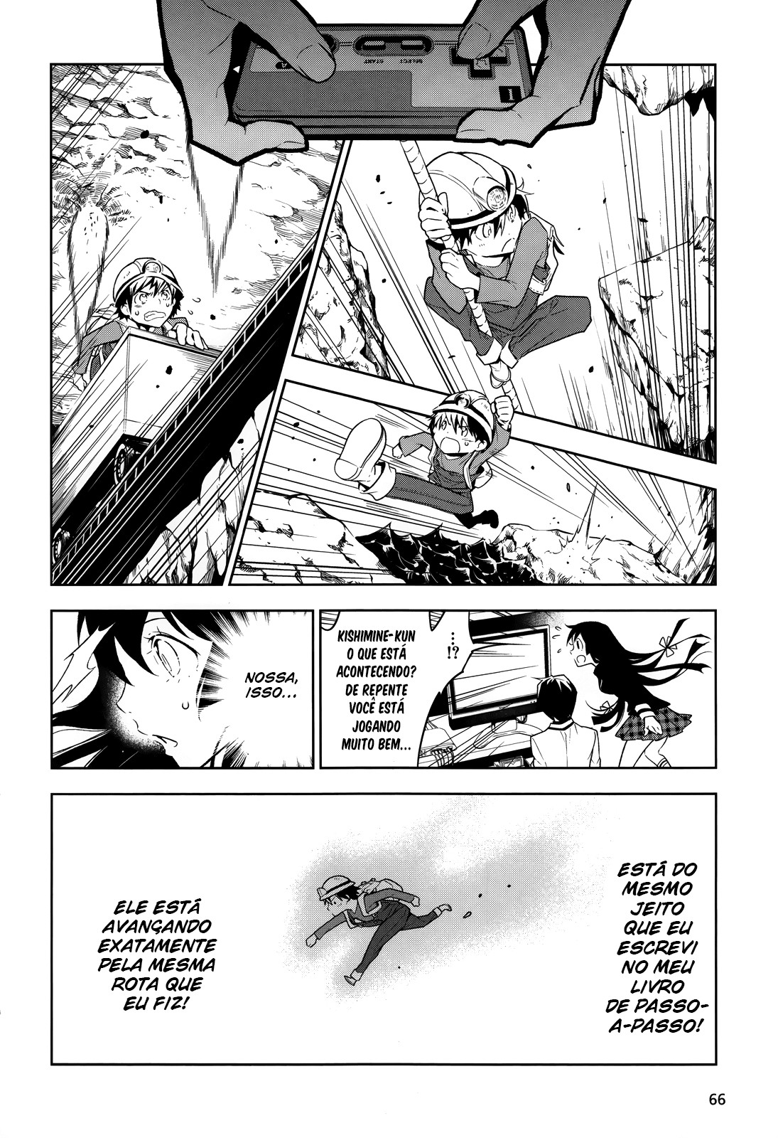 Boku to Kanojo no Game Sensou Ch. 1 第54页
