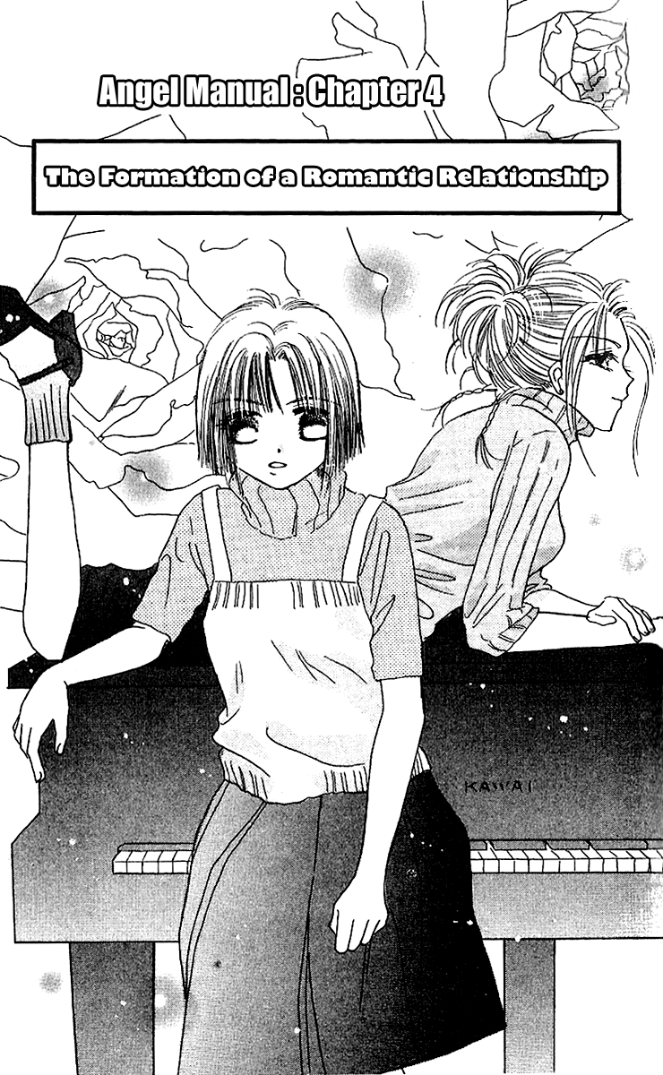 Tenshi Kouryaku Manual Vol. 1 Ch. 4 第2页