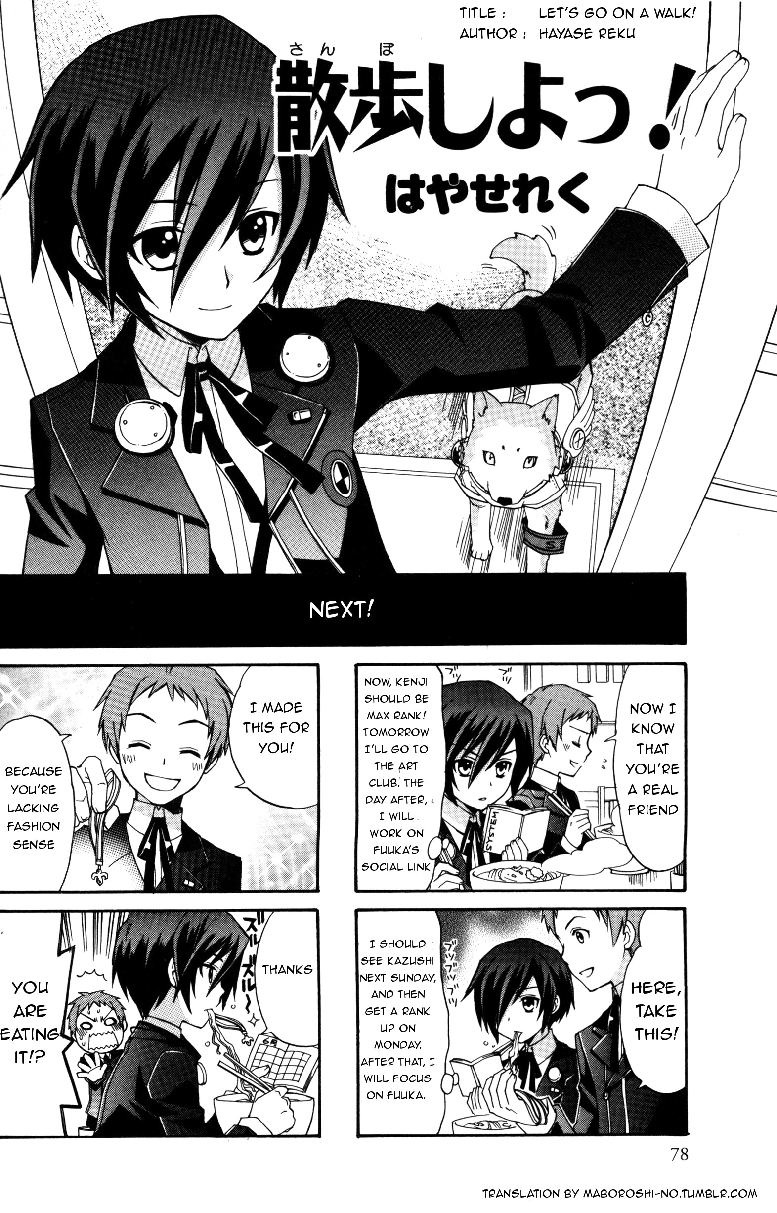 Persona 3 FES 4Koma Kings 第7页
