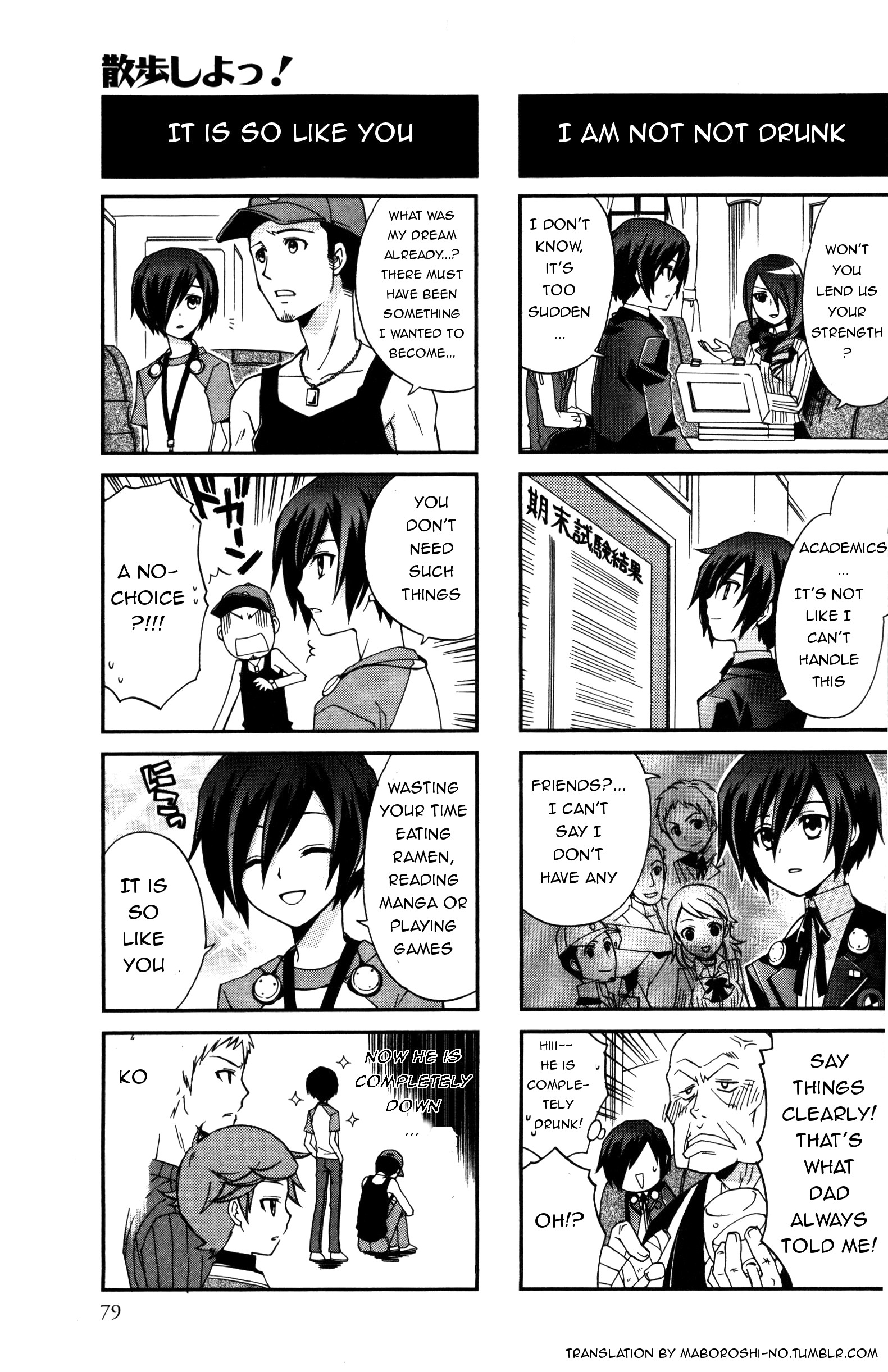 Persona 3 FES 4Koma Kings 第8页