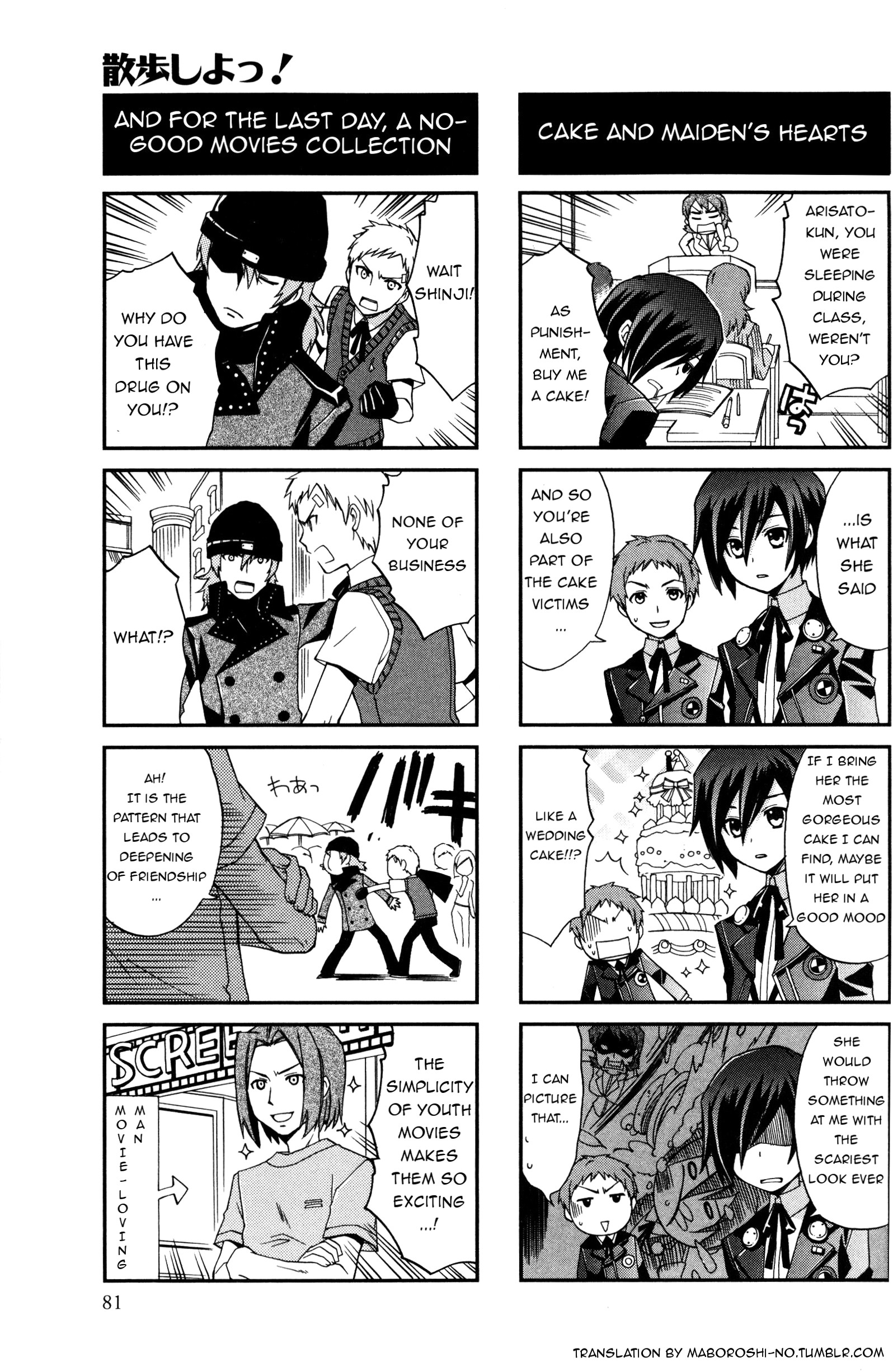 Persona 3 FES 4Koma Kings Let's go on a walk! (Artist: Hayase Reku) 第4页