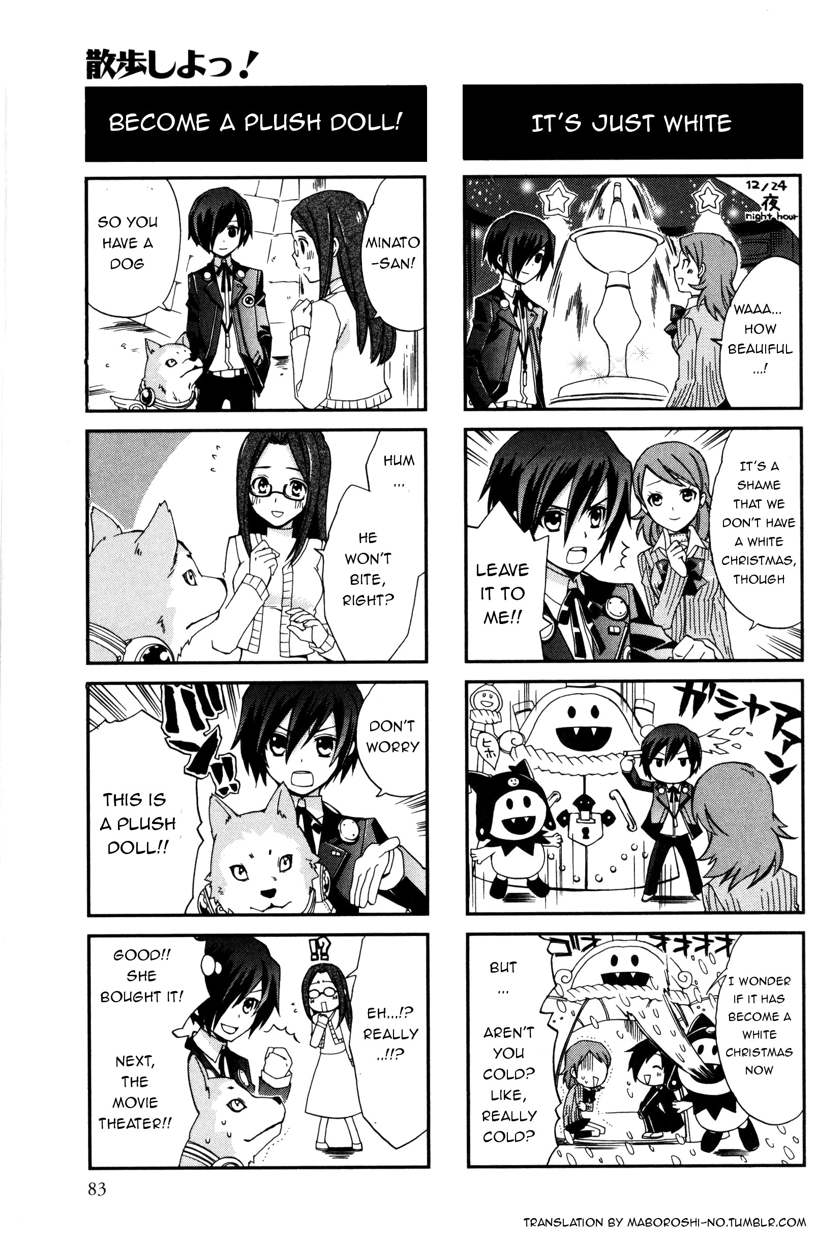 Persona 3 FES 4Koma Kings Let's go on a walk! (Artist: Hayase Reku) 第6页