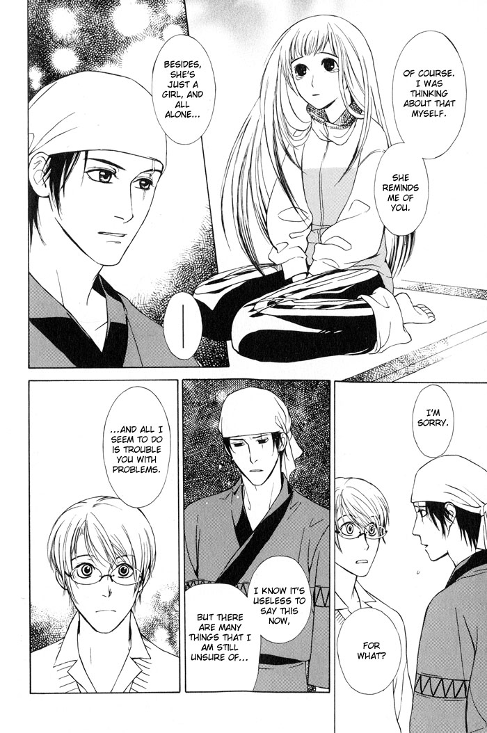 Suzu no Ne ga Kikoeru A Flicker of Light (Part B) 第14页