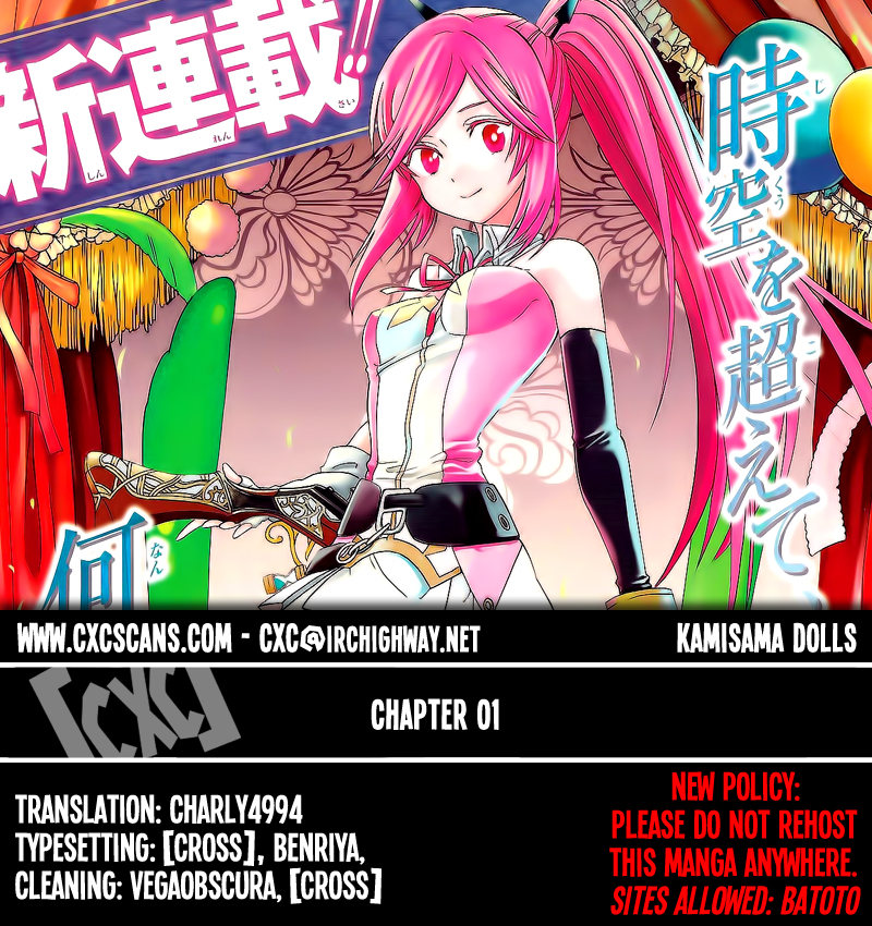 Toki to Towa 第1页