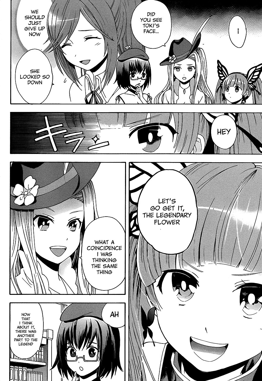Toki to Towa Vol. 1 Ch. 1 第12页