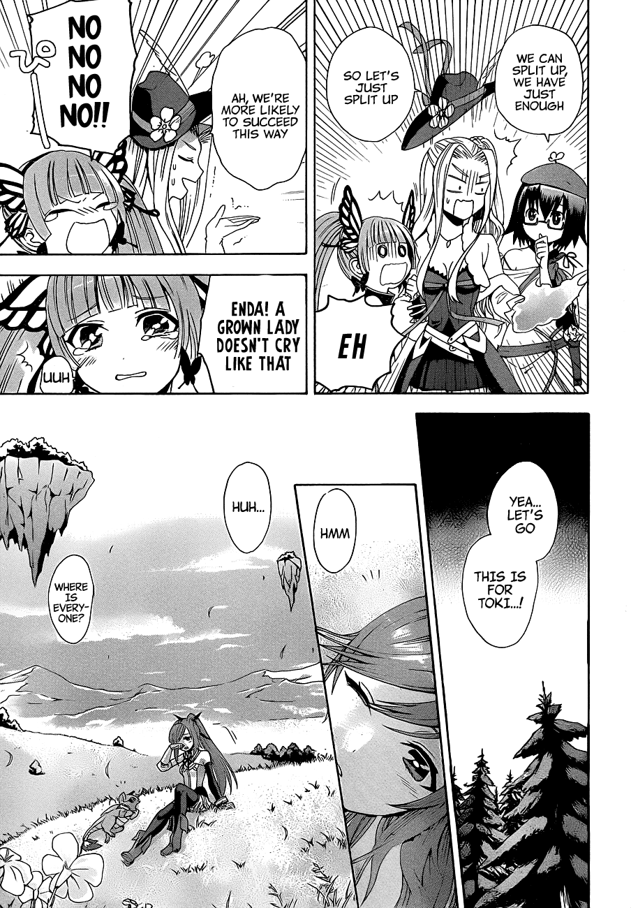 Toki to Towa Vol. 1 Ch. 1 第22页