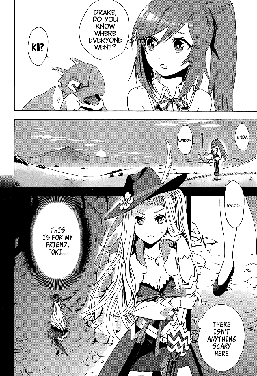 Toki to Towa Vol. 1 Ch. 1 第23页
