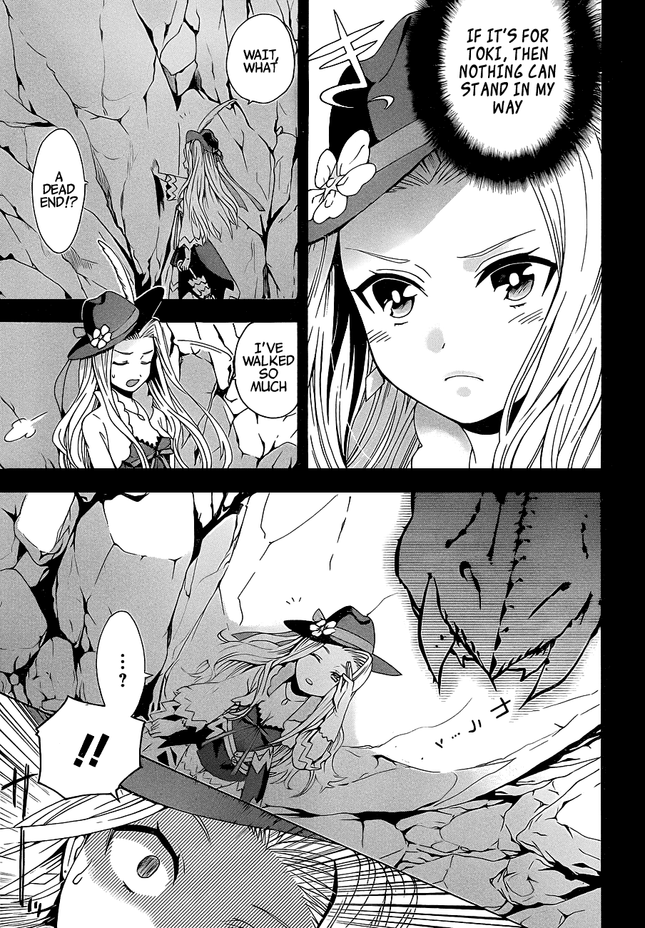 Toki to Towa Vol. 1 Ch. 1 第24页
