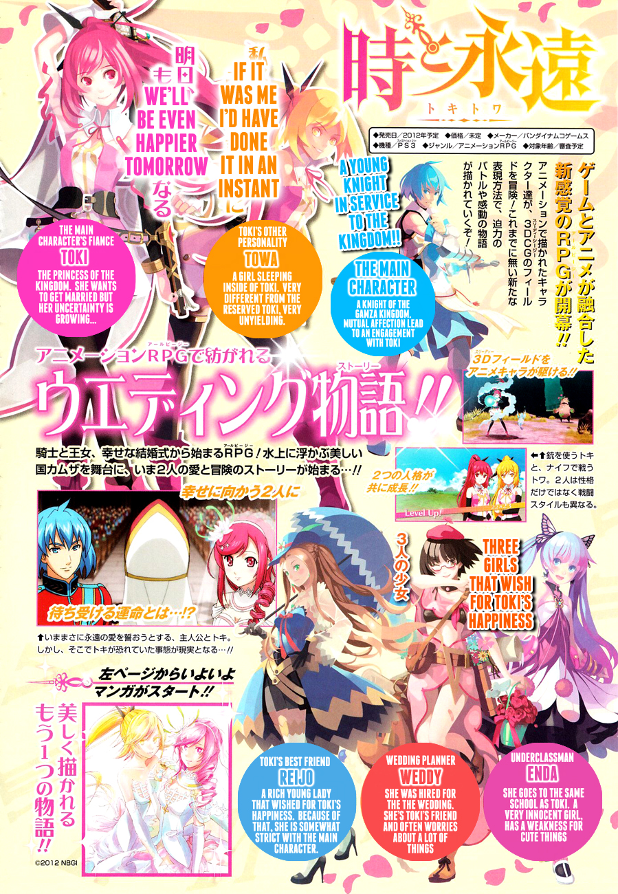 Toki to Towa 第4页