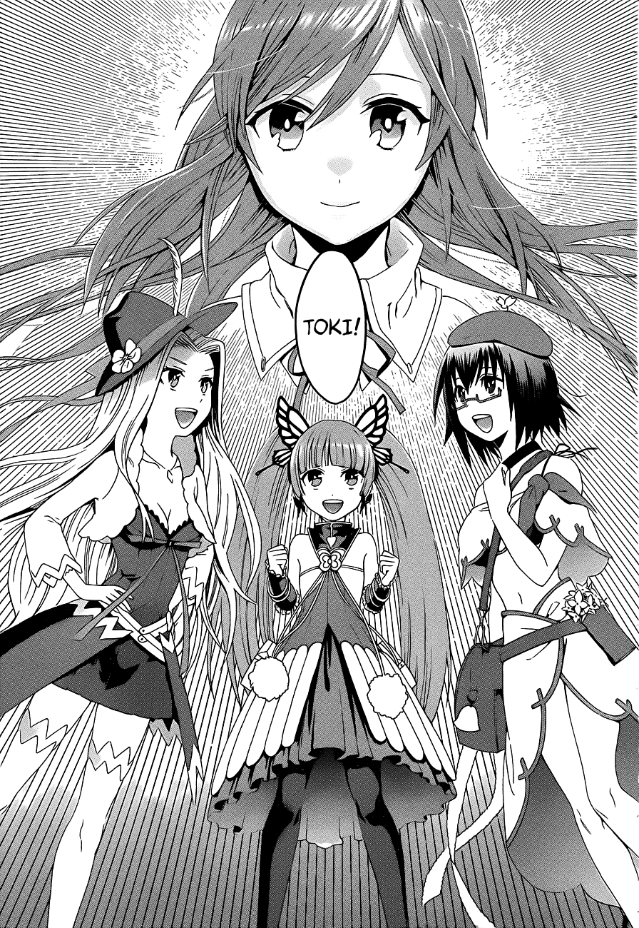Toki to Towa Vol. 1 Ch. 1 第31页
