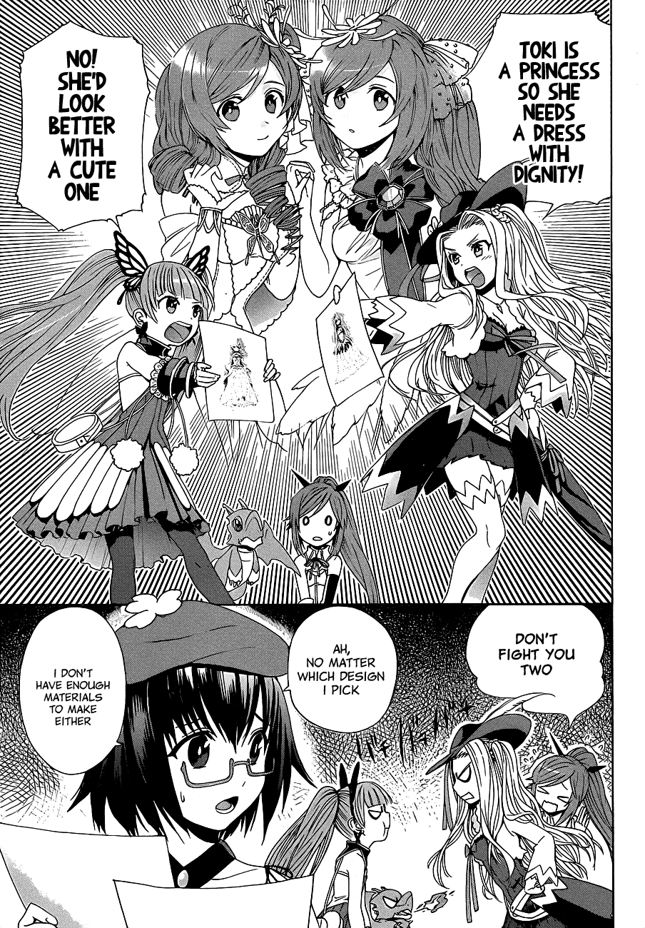 Toki to Towa Vol. 1 Ch. 1 第9页