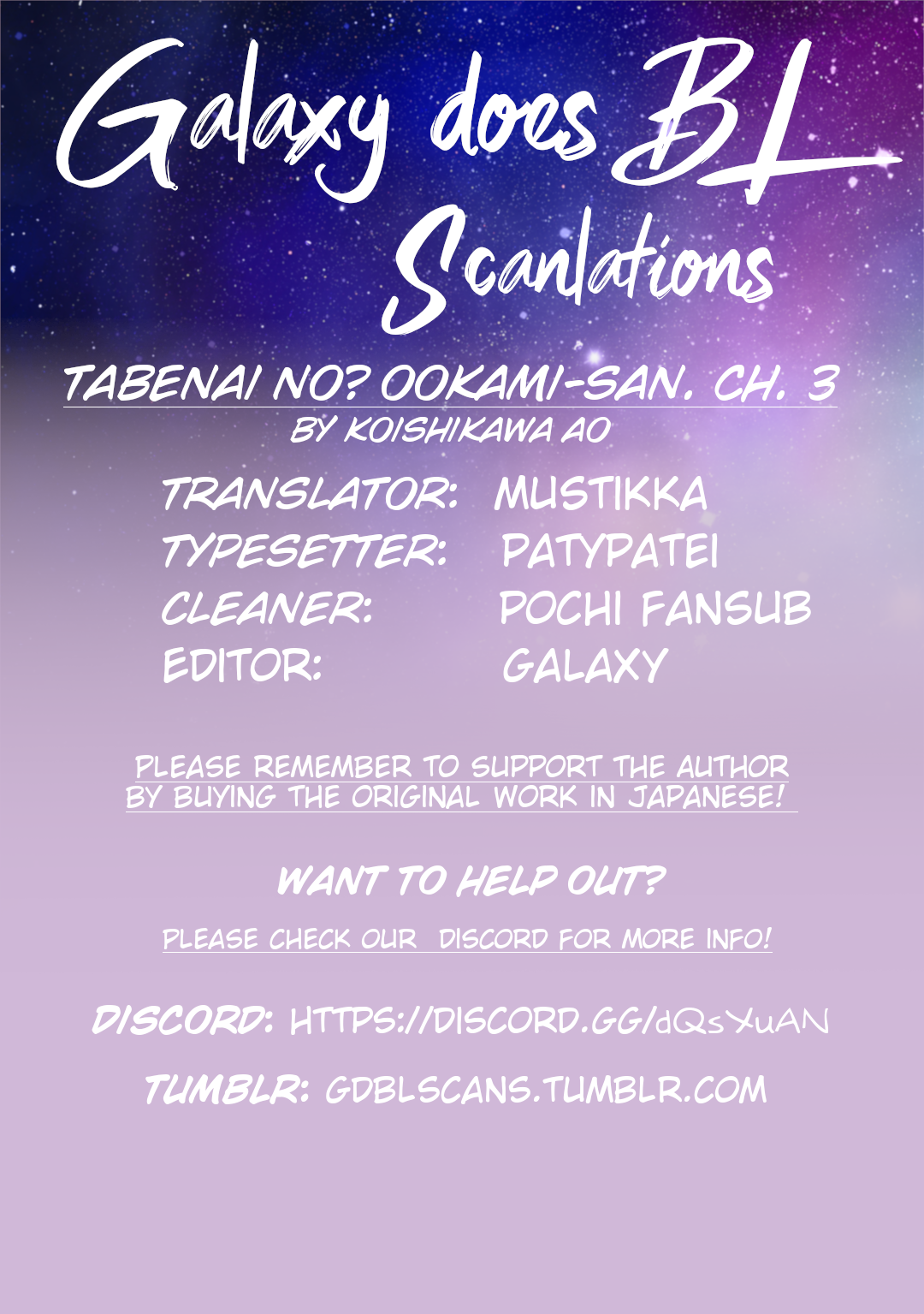 Tabenai No? Ookami-san The Unicorn and the Huntsman 第1页