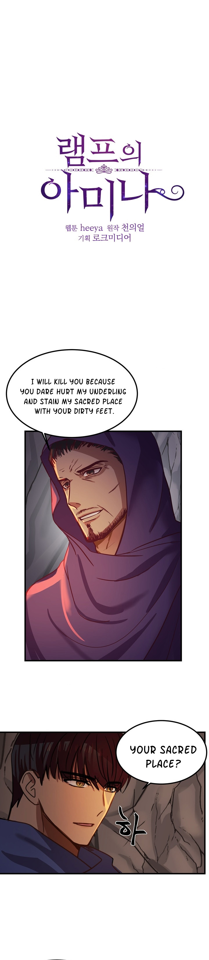 Amina of the Lamp Vol. 1 Ch. 4 第2页