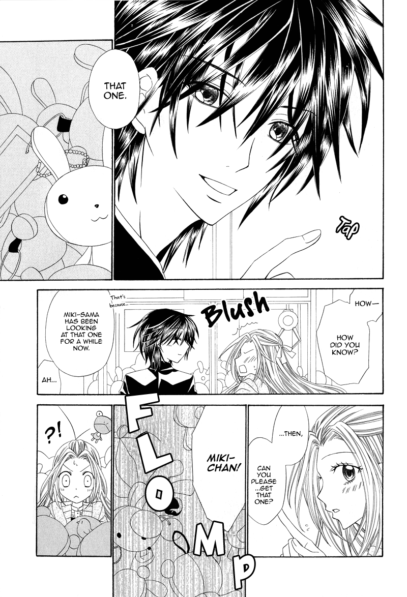 Shirotae no Kimi, Hanagasumi Vol. 1 Ch. 3 第12页