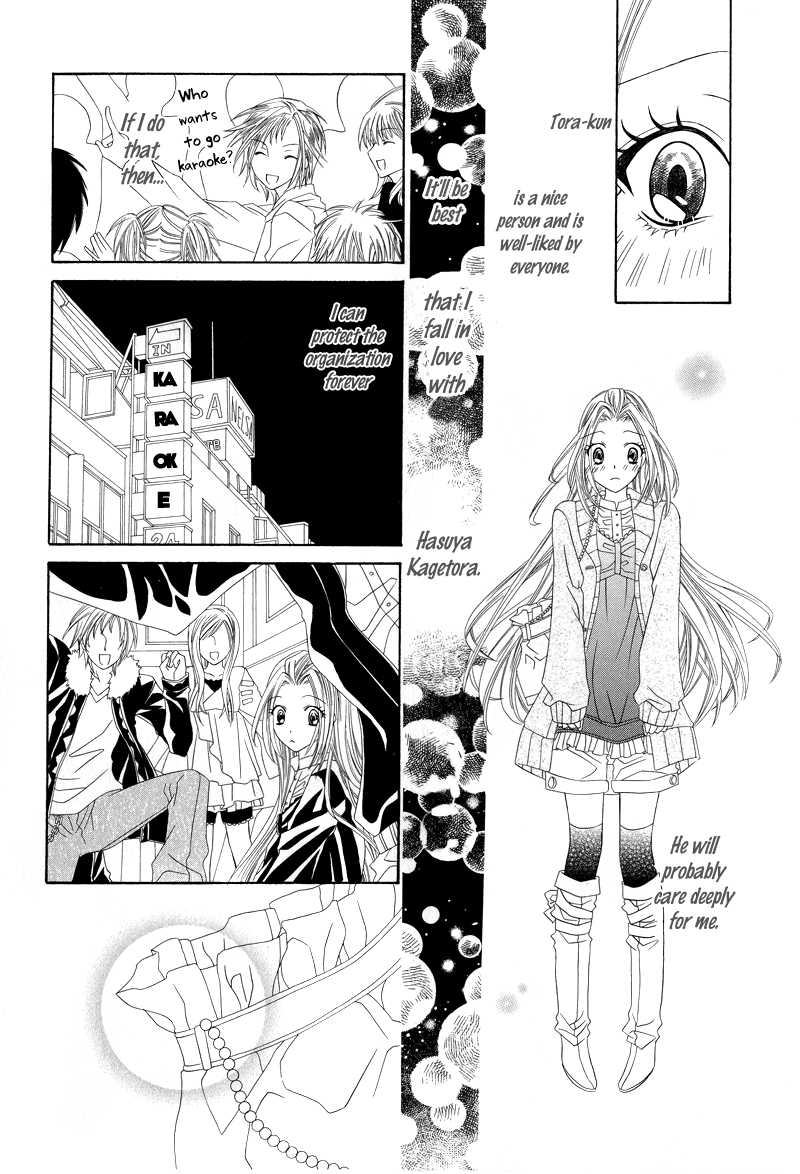 Shirotae no Kimi, Hanagasumi Vol. 1 Ch. 3 第15页