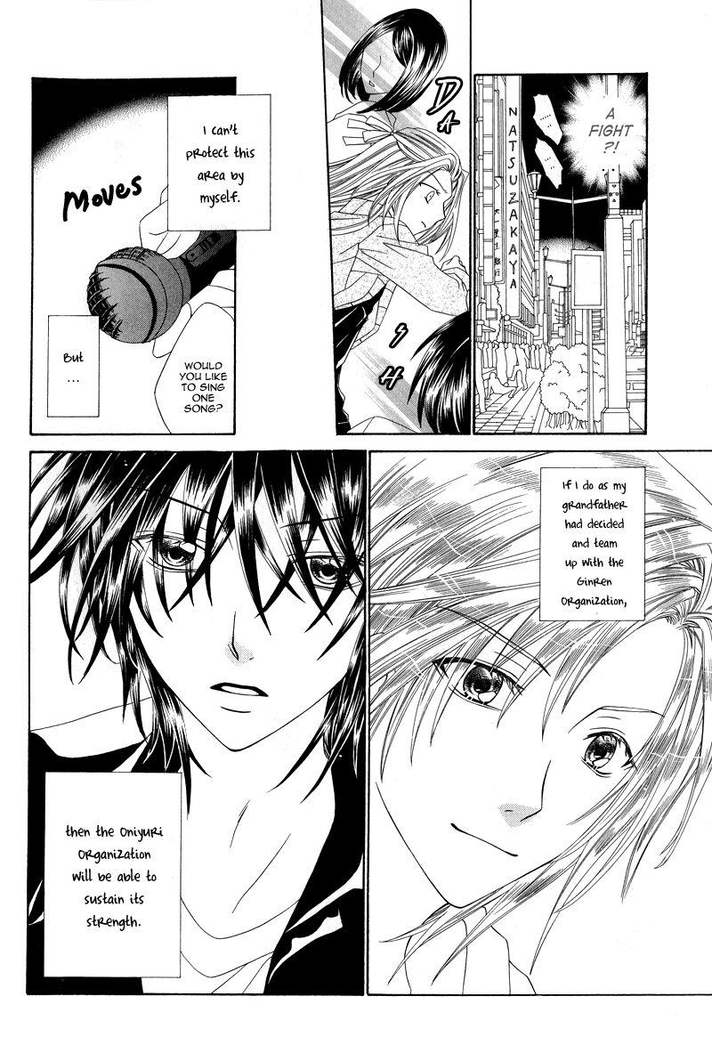 Shirotae no Kimi, Hanagasumi Vol. 1 Ch. 3 第17页