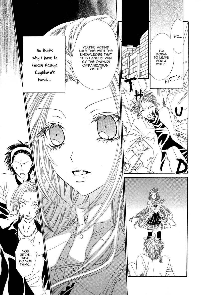 Shirotae no Kimi, Hanagasumi Vol. 1 Ch. 3 第18页