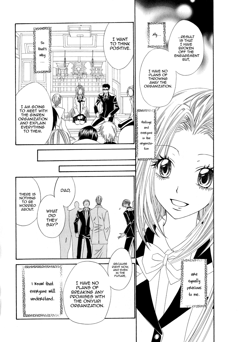 Shirotae no Kimi, Hanagasumi Vol. 1 Ch. 3 第40页