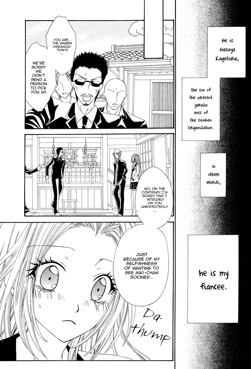 Shirotae no Kimi, Hanagasumi Vol. 1 Ch. 3 第10页