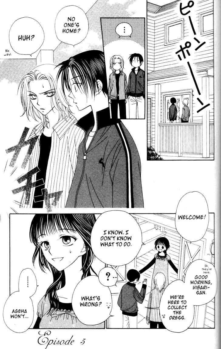 V.B. Rose Vol. 1 Ch. 5 第1页