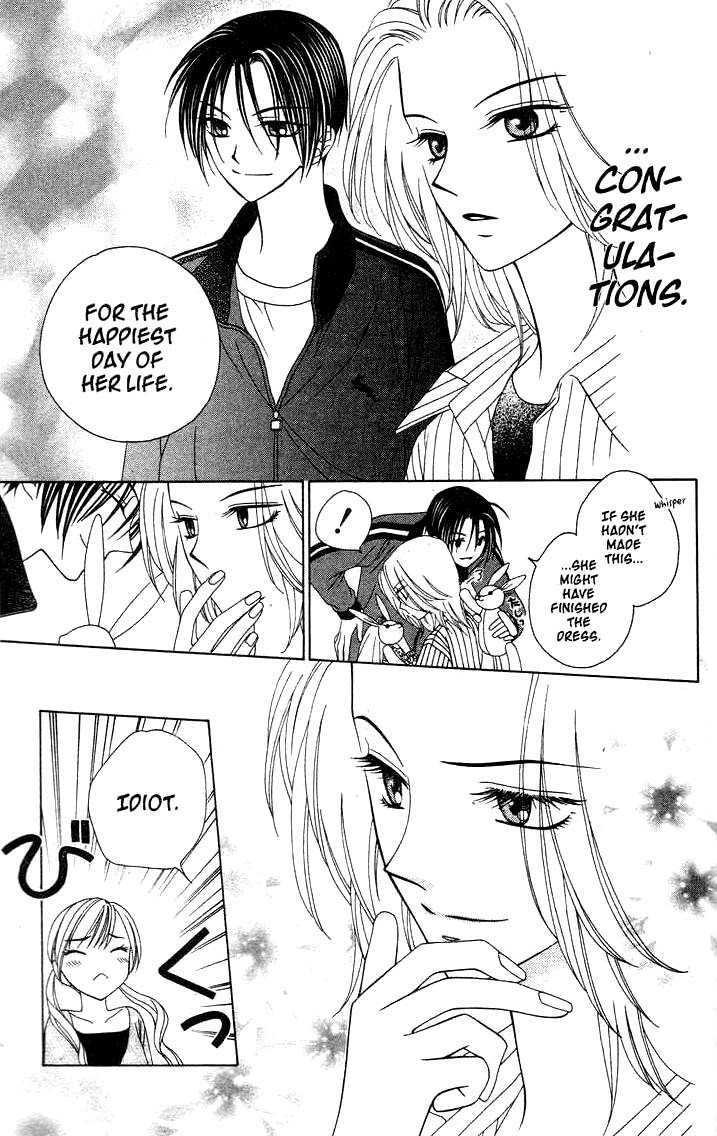 V.B. Rose Vol. 1 Ch. 5 第11页