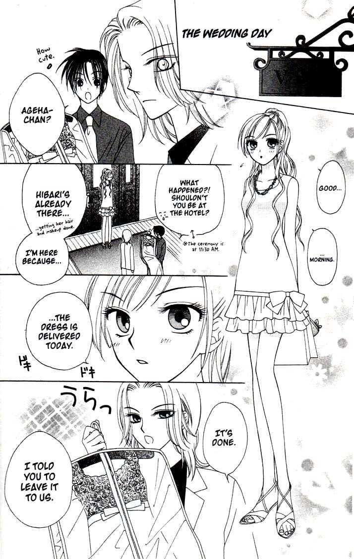 V.B. Rose Vol. 1 Ch. 5 第14页