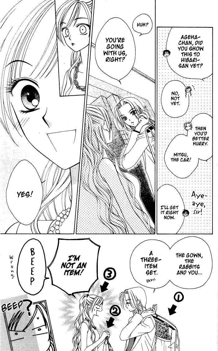 V.B. Rose Vol. 1 Ch. 5 第18页