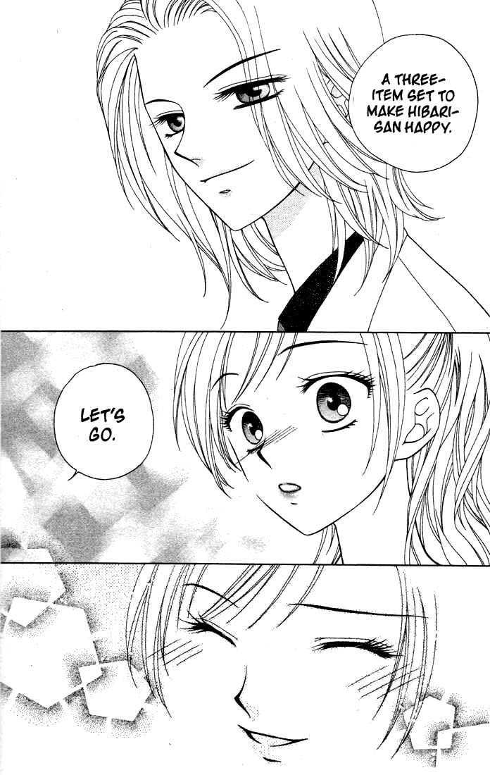 V.B. Rose Vol. 1 Ch. 5 第19页