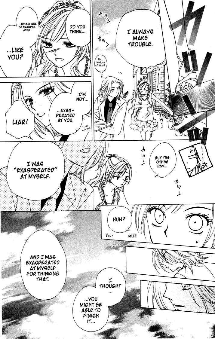 V.B. Rose Vol. 1 Ch. 5 第27页