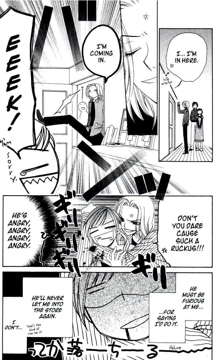 V.B. Rose Vol. 1 Ch. 5 第4页