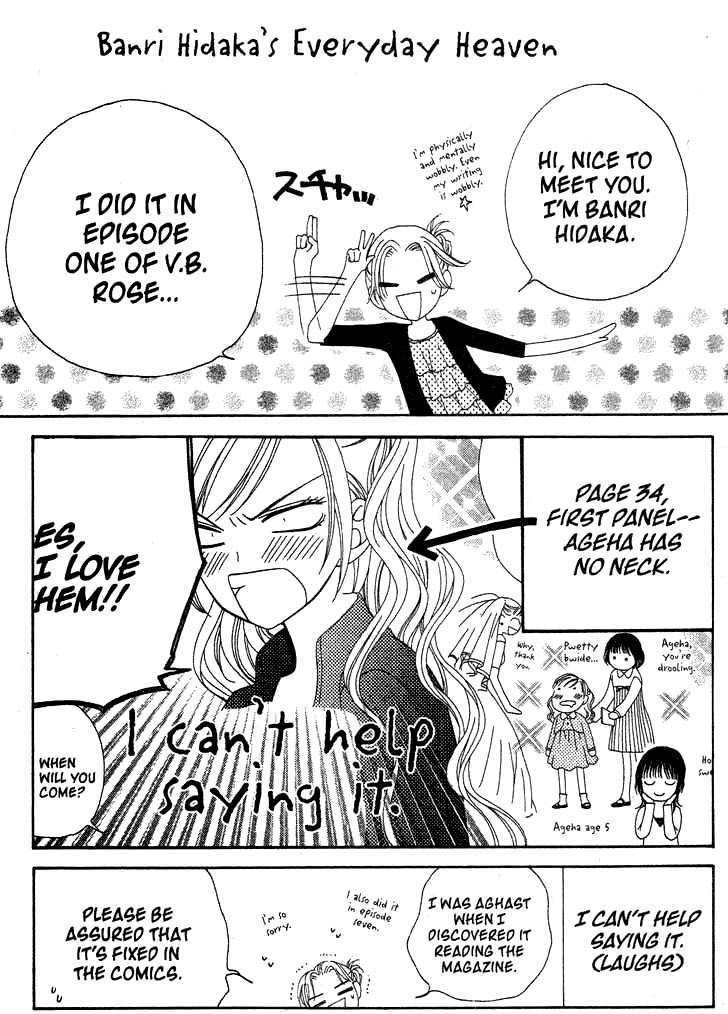 V.B. Rose Vol. 1 Ch. 5 第31页
