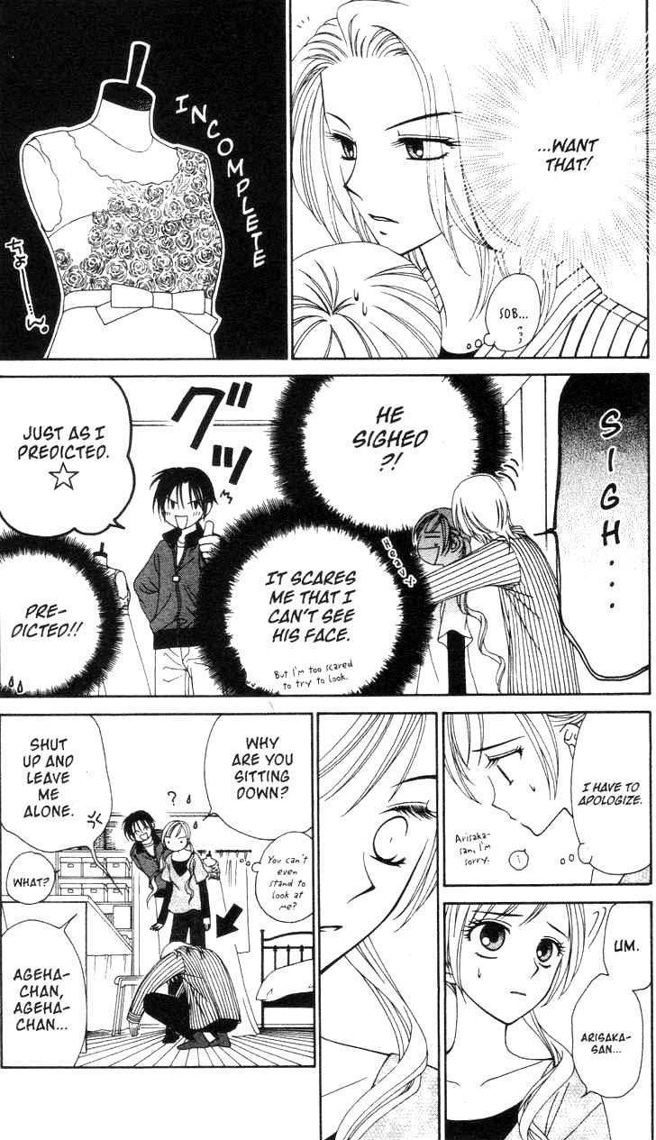 V.B. Rose Vol. 1 Ch. 5 第5页