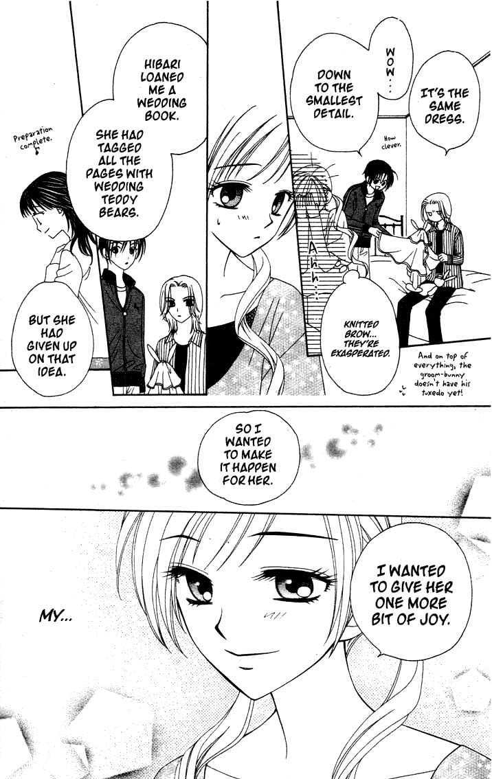 V.B. Rose Vol. 1 Ch. 5 第10页