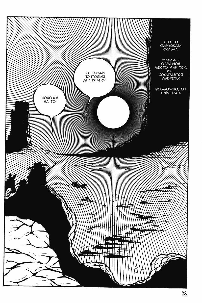 Gun Frontier Vol. 1 Ch. 2 第2页