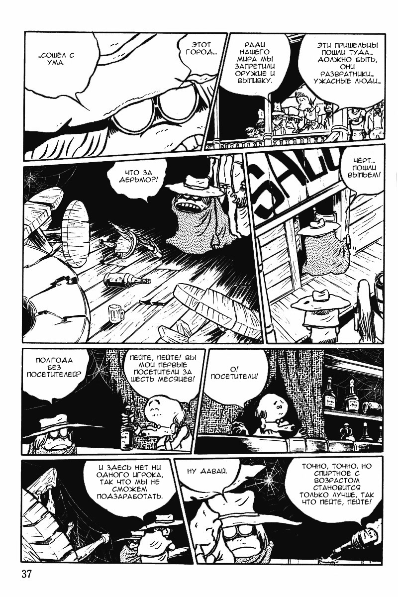 Gun Frontier Vol. 1 Ch. 2 第11页