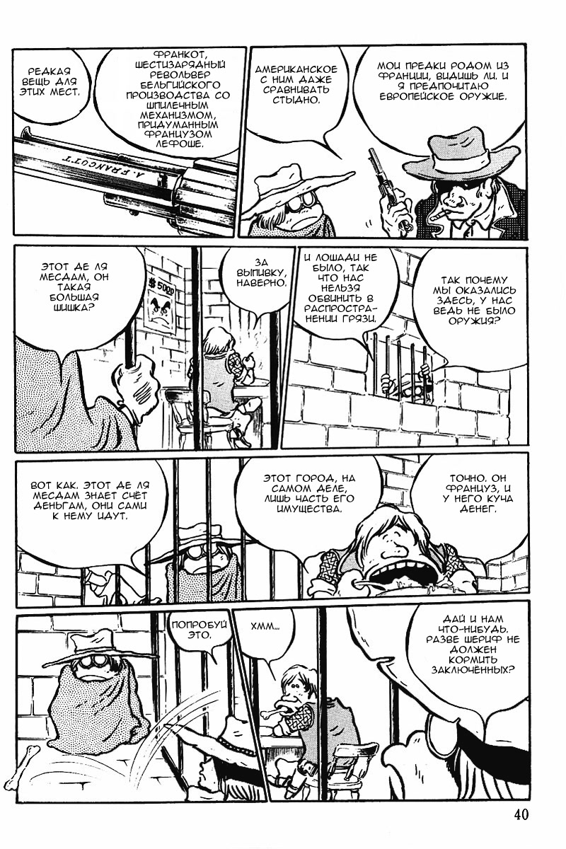Gun Frontier Vol. 1 Ch. 2 第14页