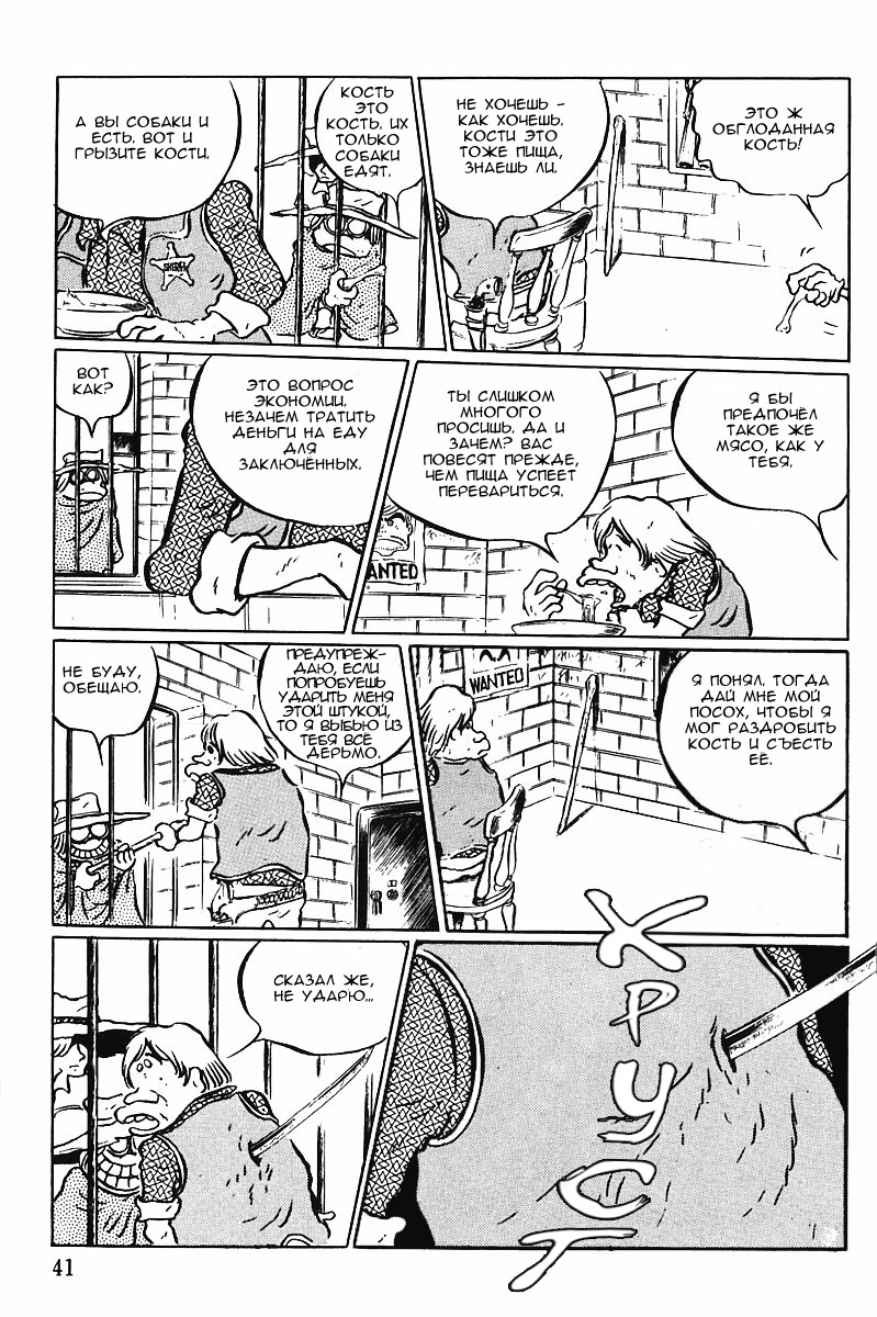 Gun Frontier Vol. 1 Ch. 2 第15页