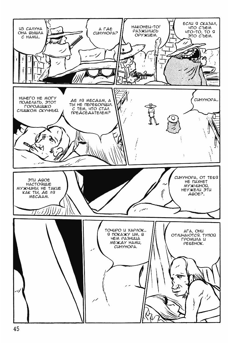Gun Frontier Vol. 1 Ch. 2 第19页