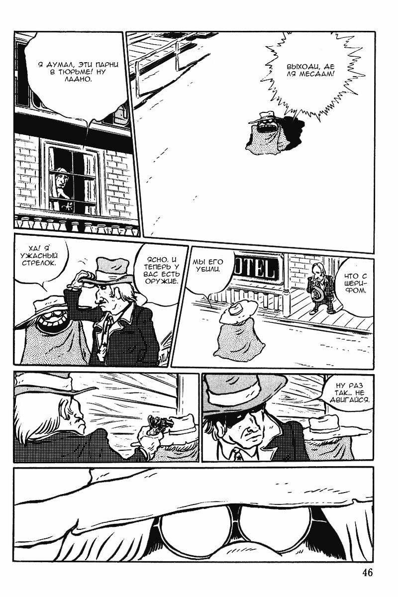 Gun Frontier Vol. 1 Ch. 2 第20页
