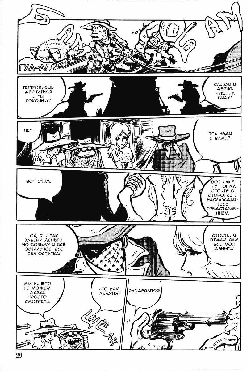 Gun Frontier Vol. 1 Ch. 2 第3页