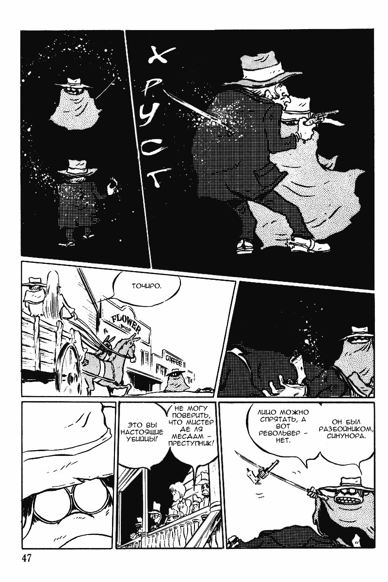 Gun Frontier Vol. 1 Ch. 2 第21页