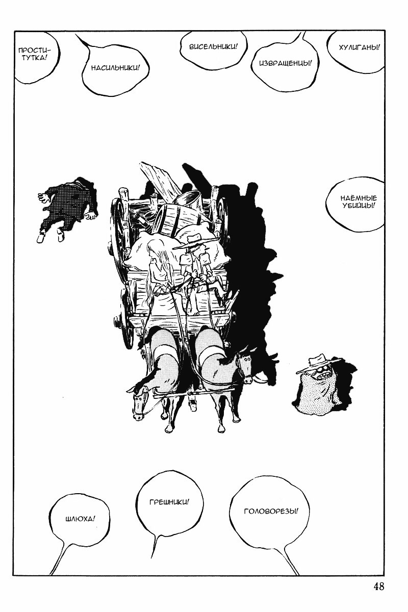 Gun Frontier Vol. 1 Ch. 2 第22页