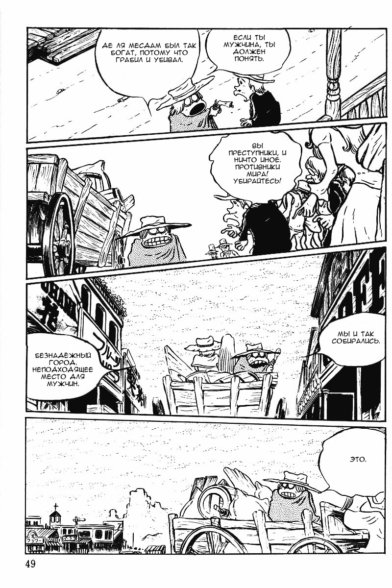 Gun Frontier Vol. 1 Ch. 2 第23页