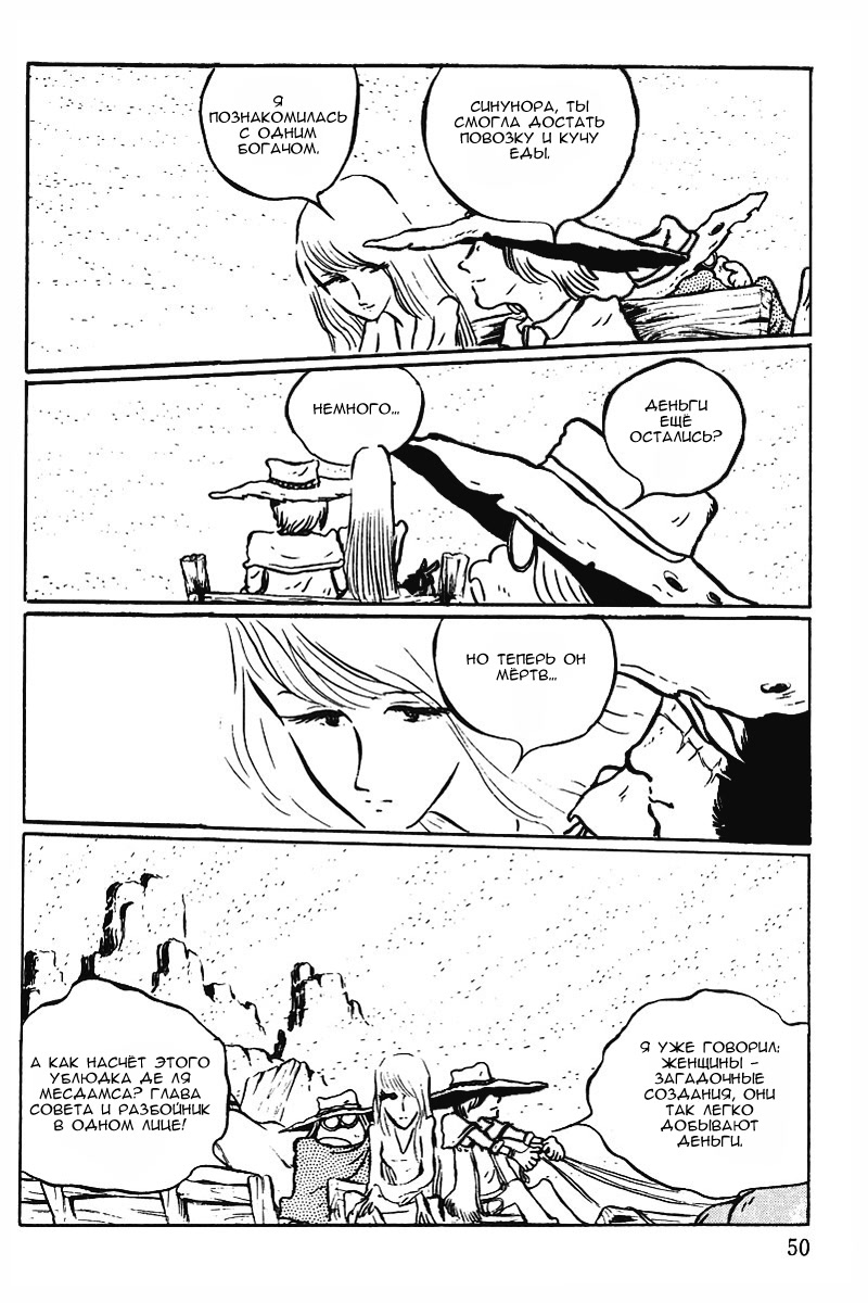 Gun Frontier Vol. 1 Ch. 2 第24页